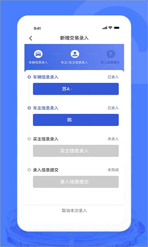 汽车交易宝客户端最新版截图1