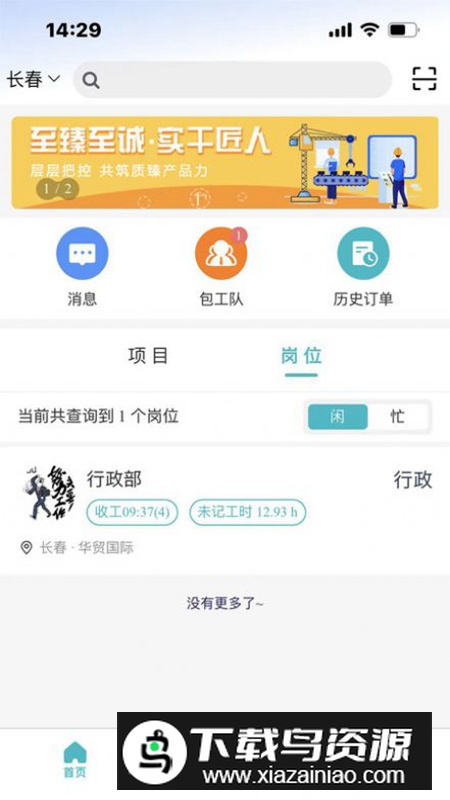 微劳动办公app手机版截图2