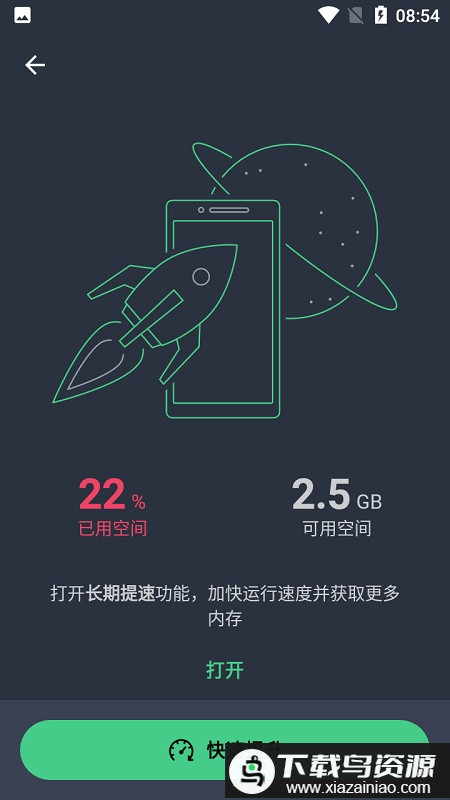 AVG Cleaner专业高级版截图1