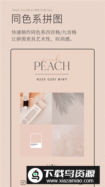 Kolor莫兰迪同色系拼图软件手机版截图3