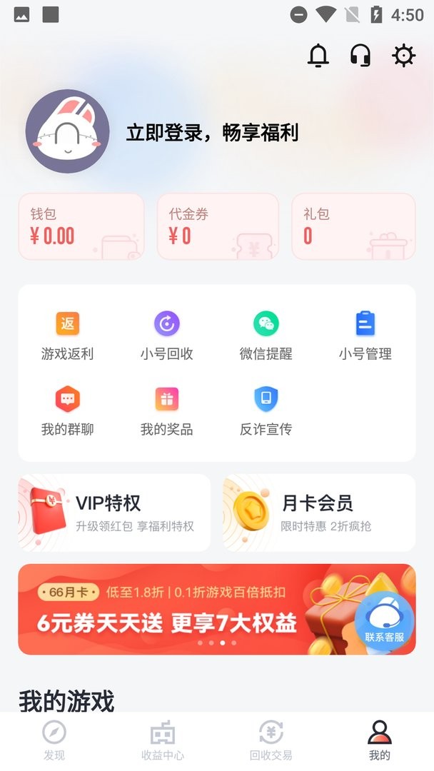 呵呵手游盒子变态版截图2