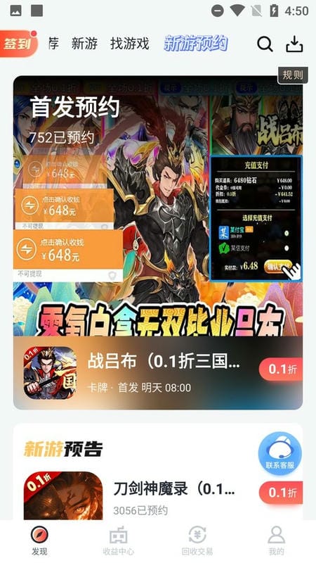 呵呵手游盒子变态版截图3