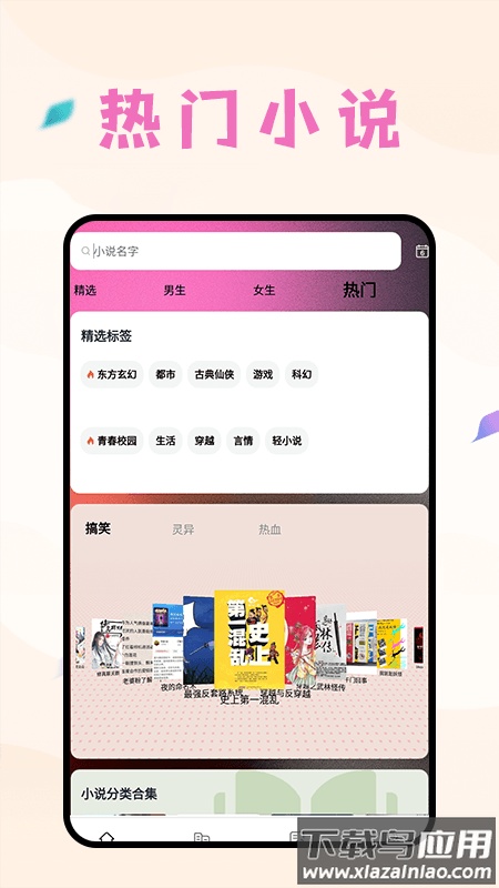 猫番阅读追APP截图1
