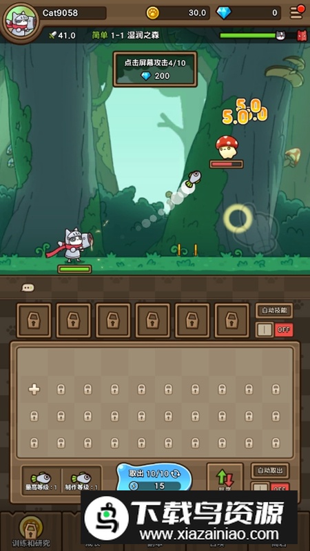 猫咪旅行家内购破解版最新版截图2