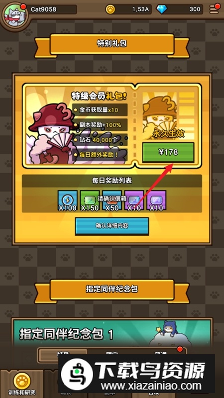 猫咪旅行家内购破解版最新版截图3