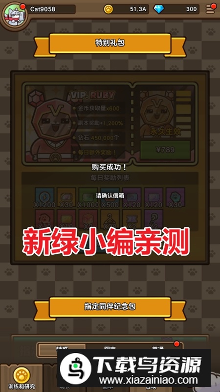 猫咪旅行家内购破解版最新版截图5