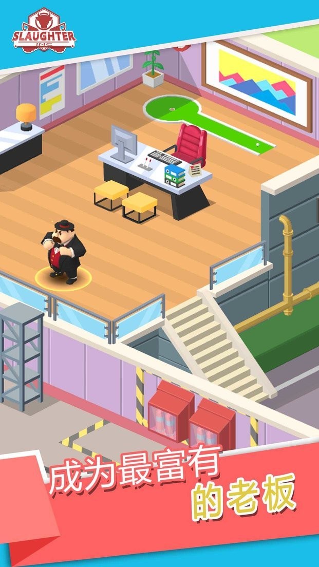 闲置屠宰工厂无限钞票免广告(Slaughter Inc)最新版截图1