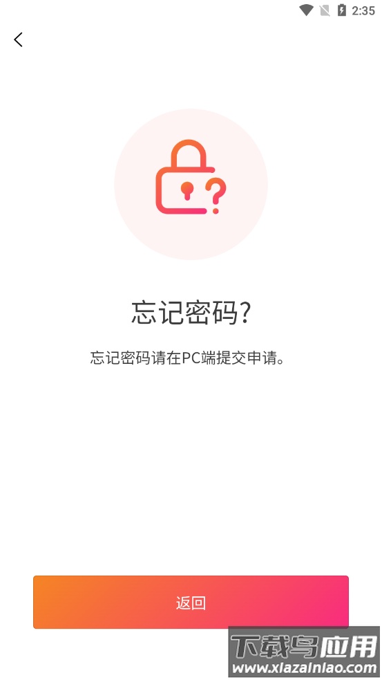 四川互助会官方app下载截图2