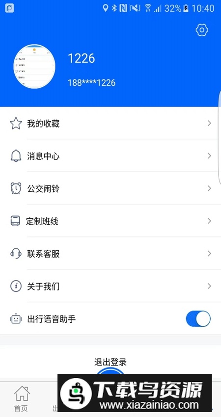 盘锦出行app官方版最新版截图5