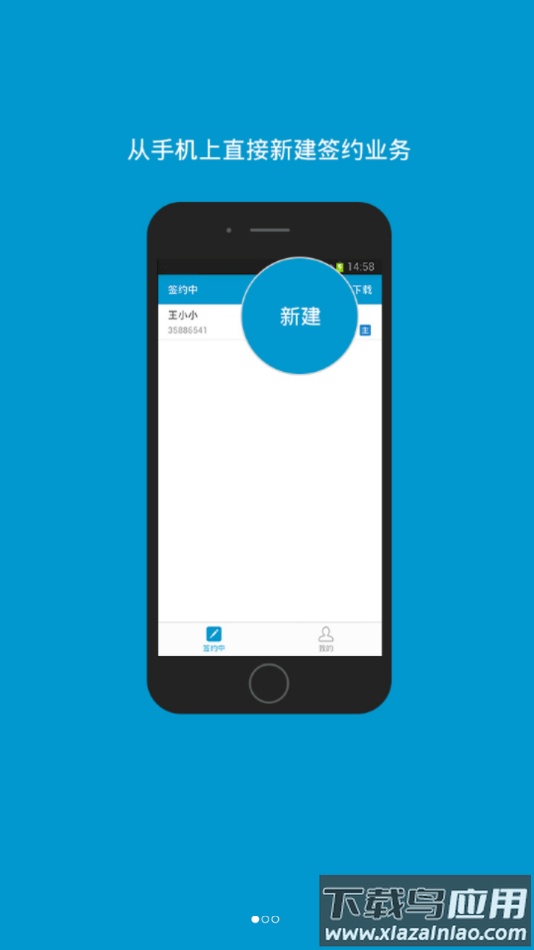 掌上签约 大众app下载截图2