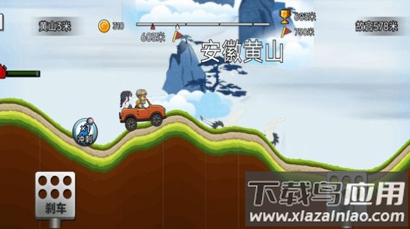 我刹车坏了游戏截图1