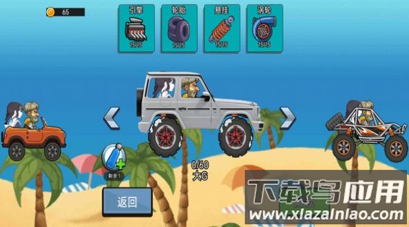 我刹车坏了游戏截图4