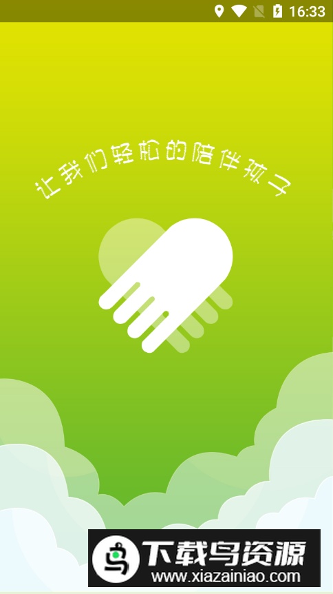 智能守护5最新版最新版截图3