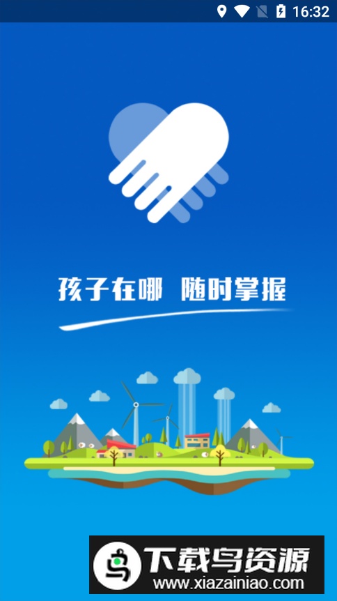 智能守护5最新版最新版截图5