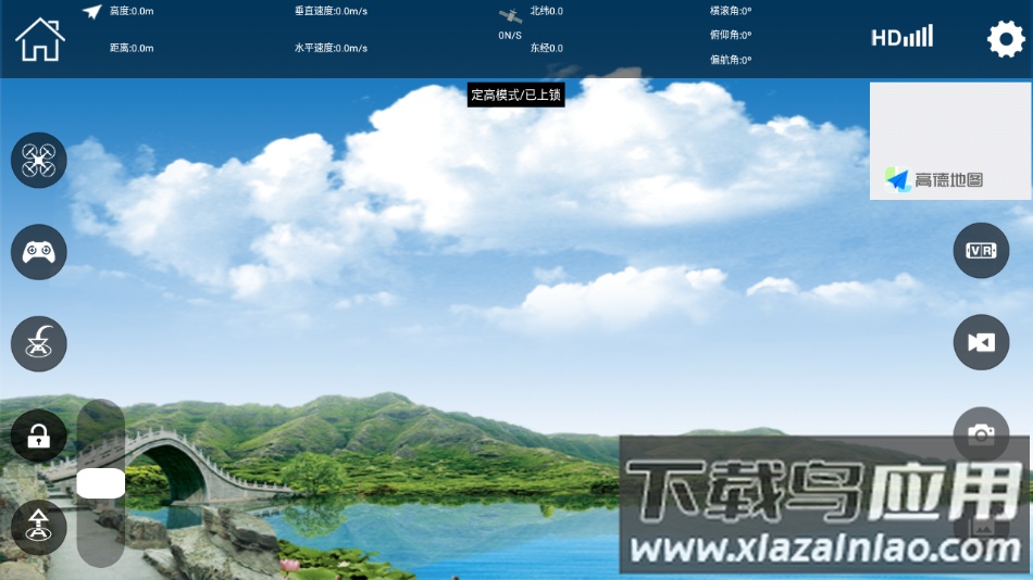 LWFPV软件下载最新版截图3