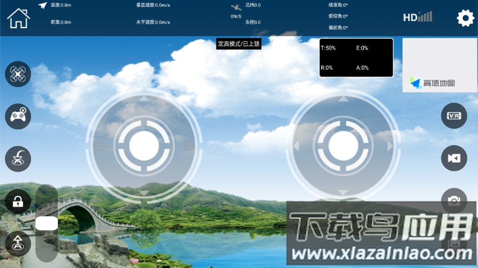 LWFPV软件下载最新版截图4