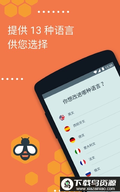 beelinguapp中文版截图2