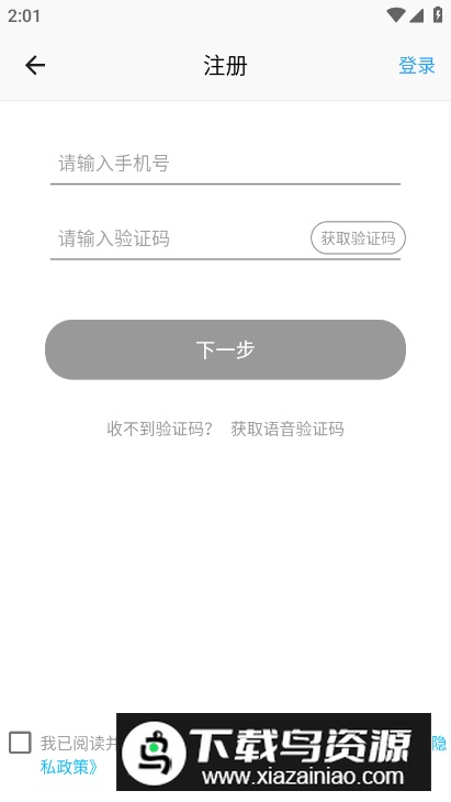 e家居智能家居软件截图2