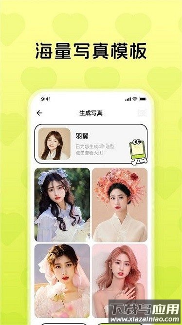 Ai4u相机下载截图4