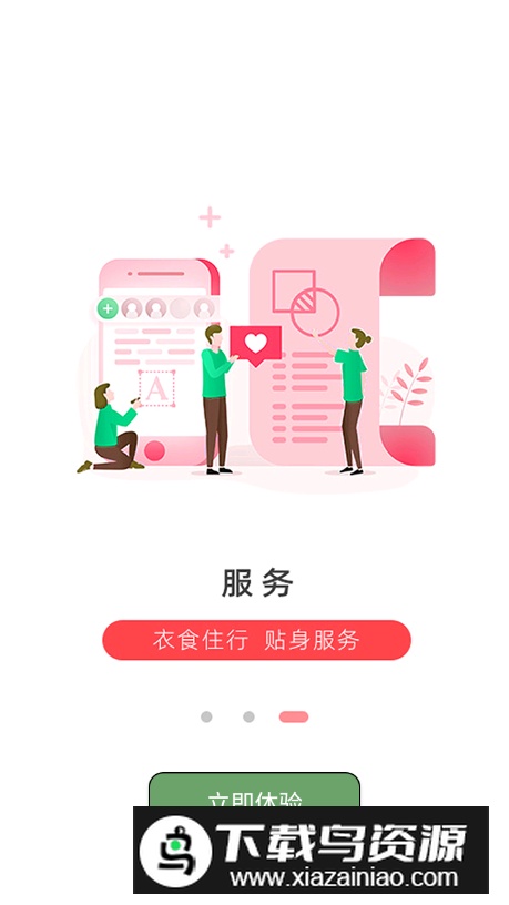 汉水襄阳app安卓版最新版截图4