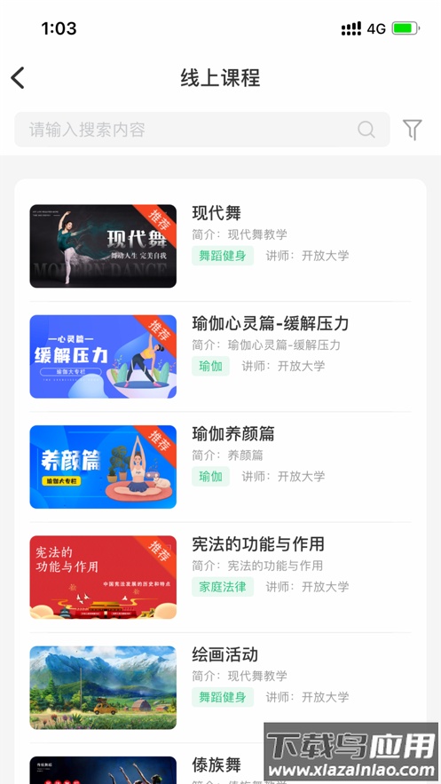 易加终身app截图3