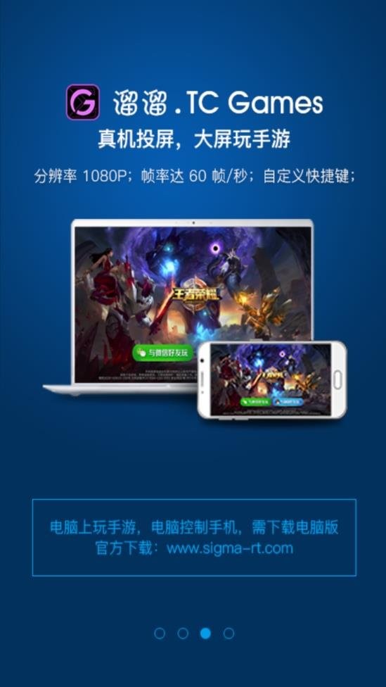 TC Total Control手机端截图2