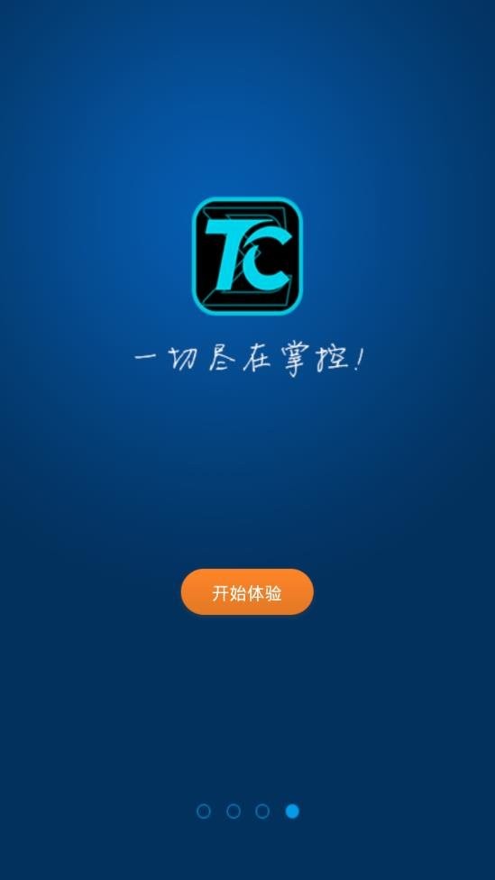 TC Total Control手机端截图3