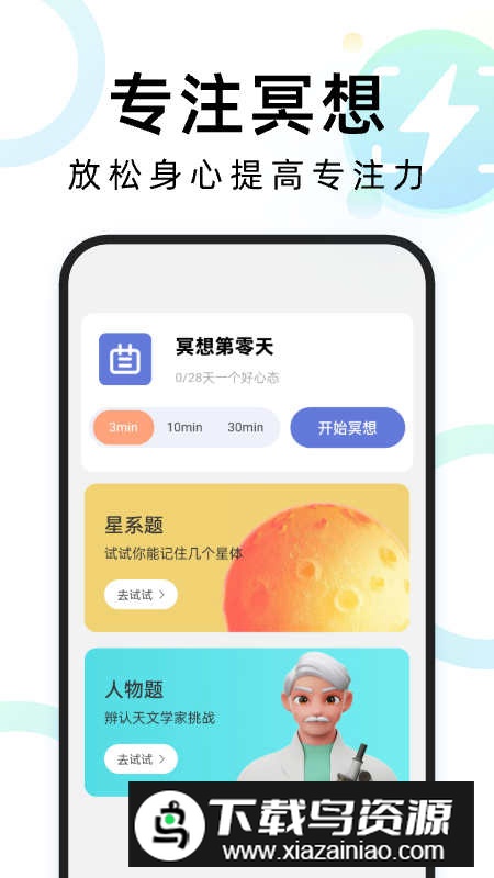神速扫描app手机版截图3