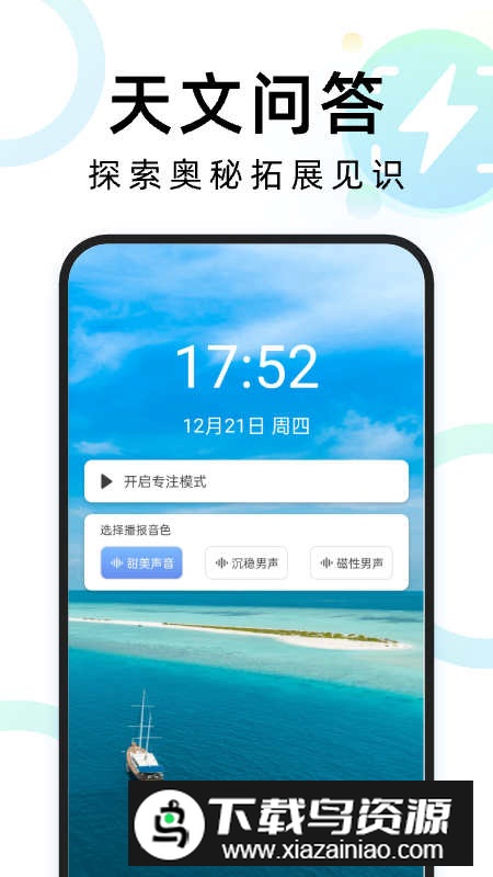 神速扫描app手机版截图5
