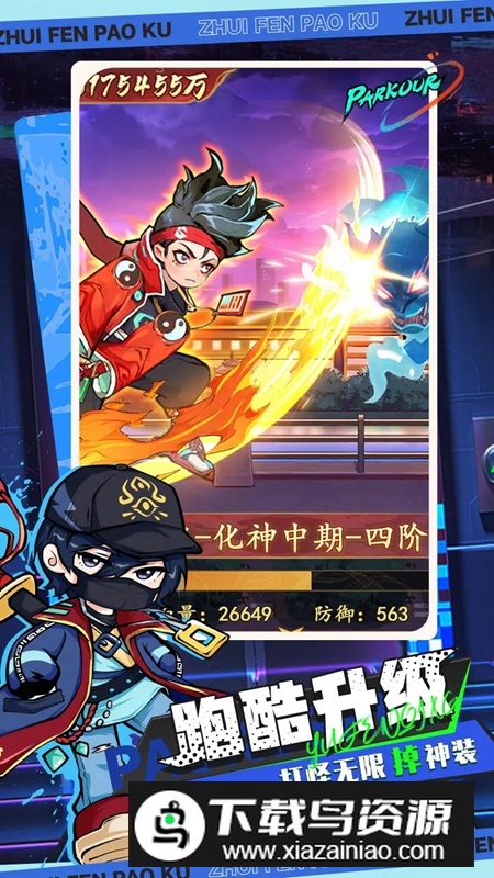 百战封神游戏官方免费版截图1