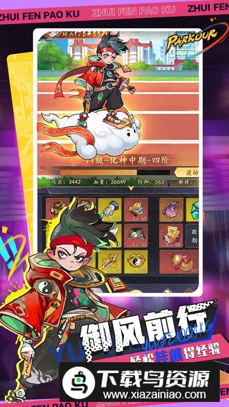 百战封神游戏官方免费版截图2