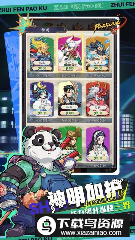 百战封神游戏官方免费版截图3