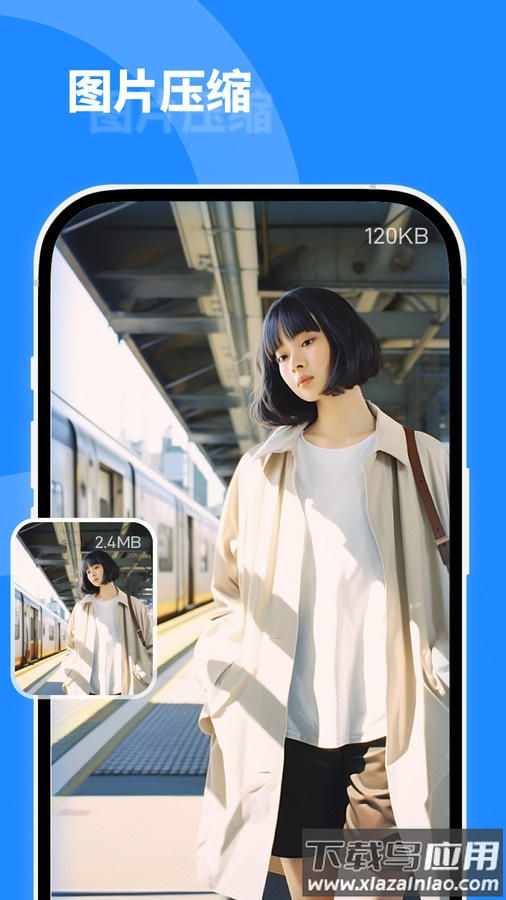 微尘工具箱app截图1