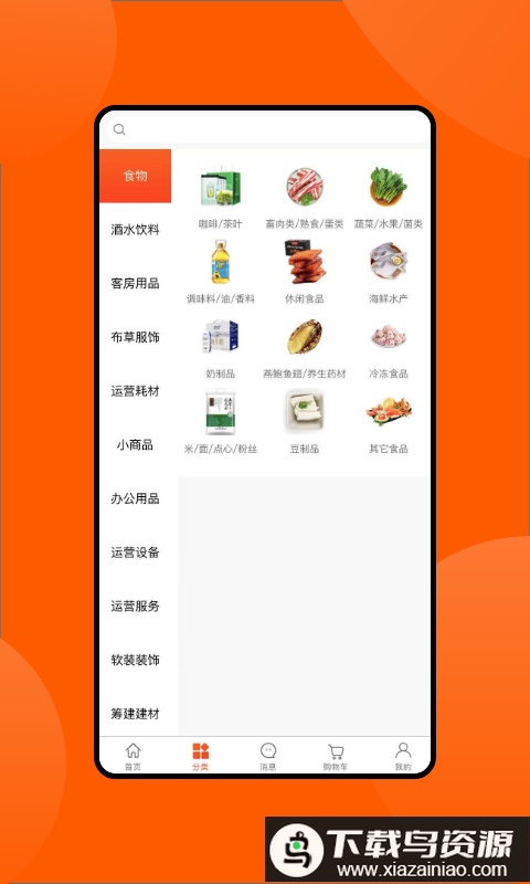 gpp全球采购平台最新版截图1