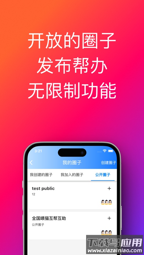 帮办助手安卓app下载截图2