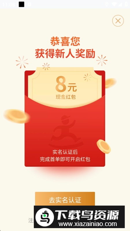 京东外卖骑手APP官方最新版(达达秒送骑士)截图1