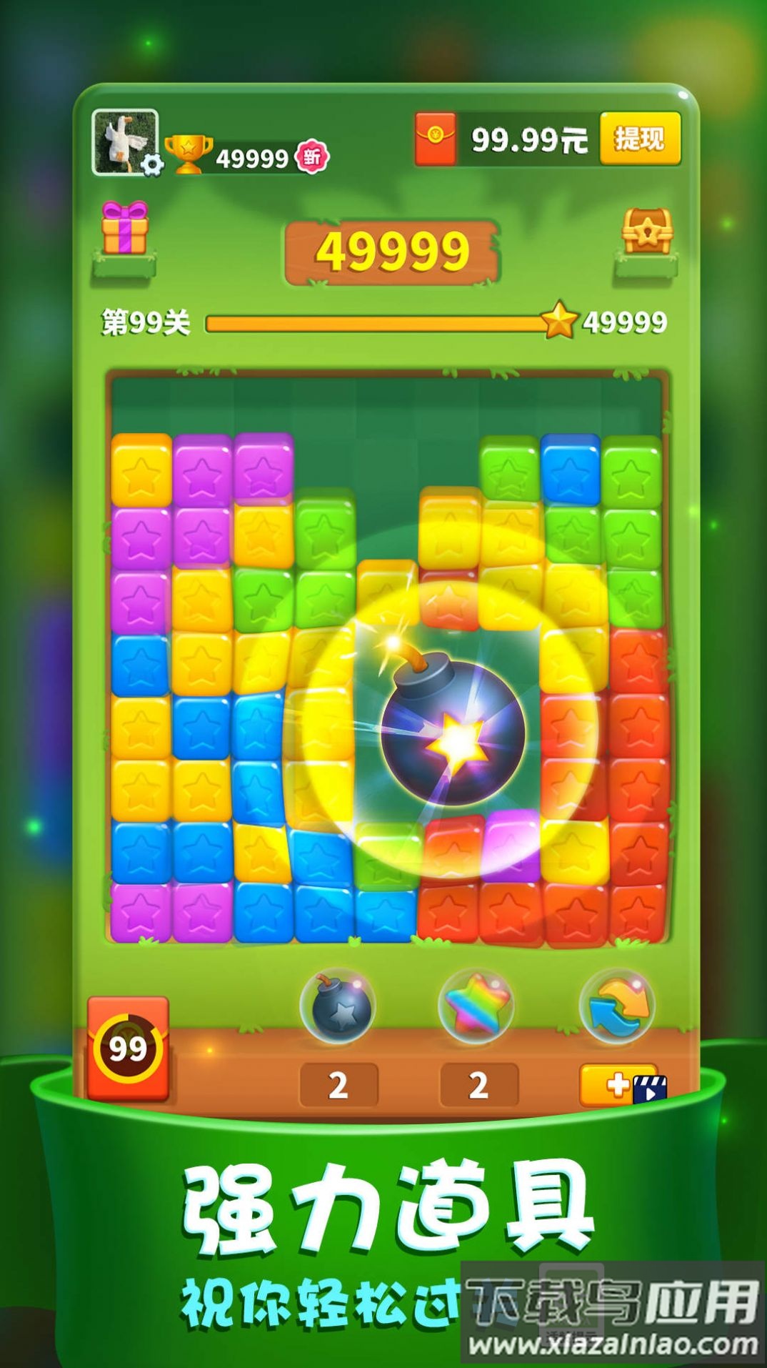 天天点消游戏截图2