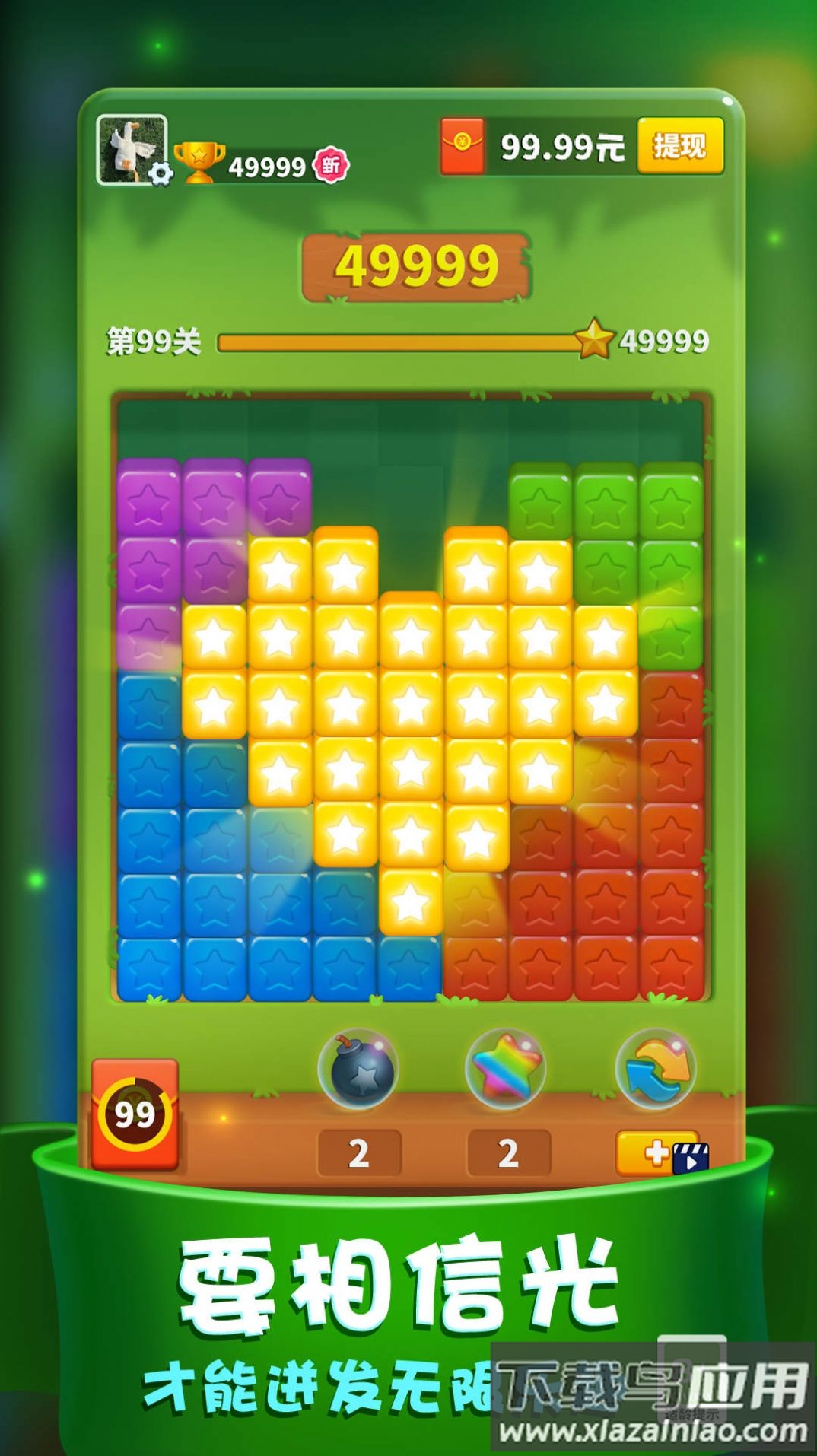 天天点消游戏截图3