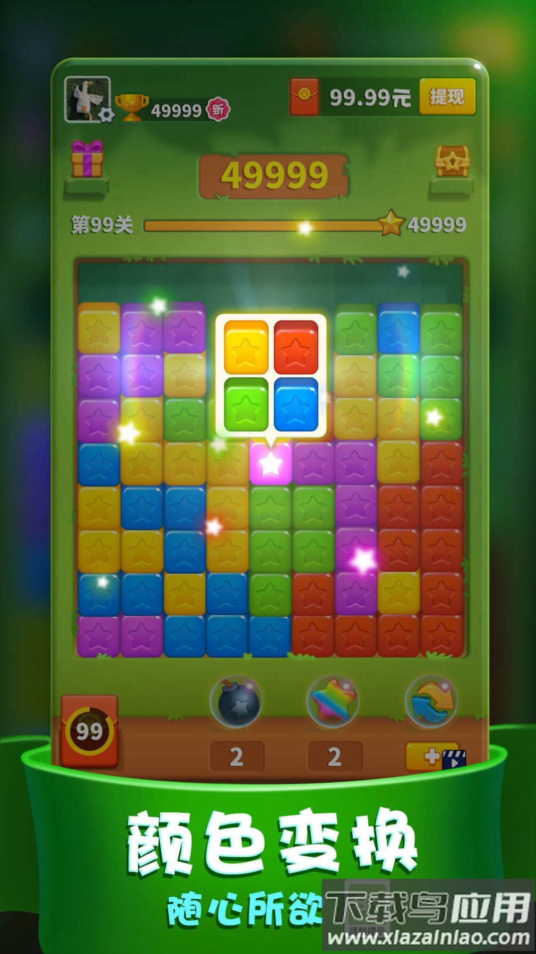 天天点消游戏截图4