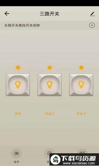 易顺智能app最新版截图2