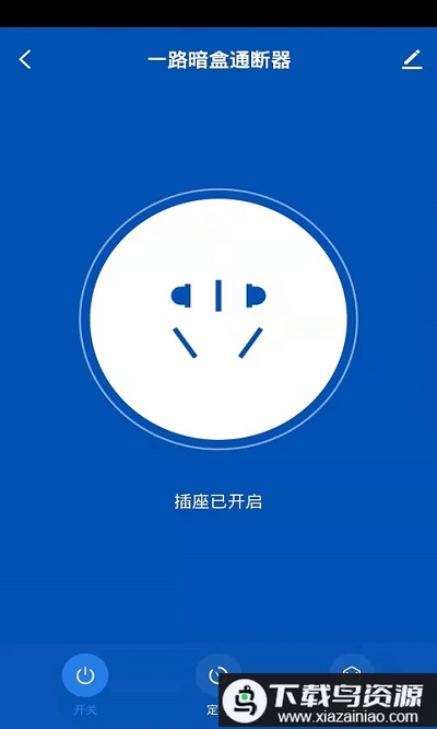 易顺智能app最新版截图3