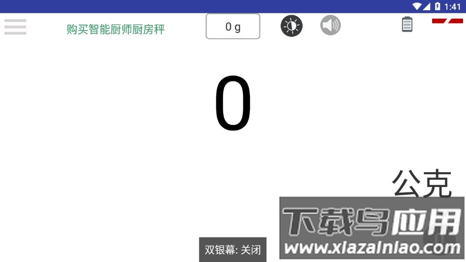 Just Scale app截图1