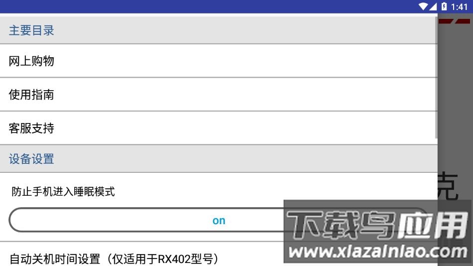 Just Scale app截图2