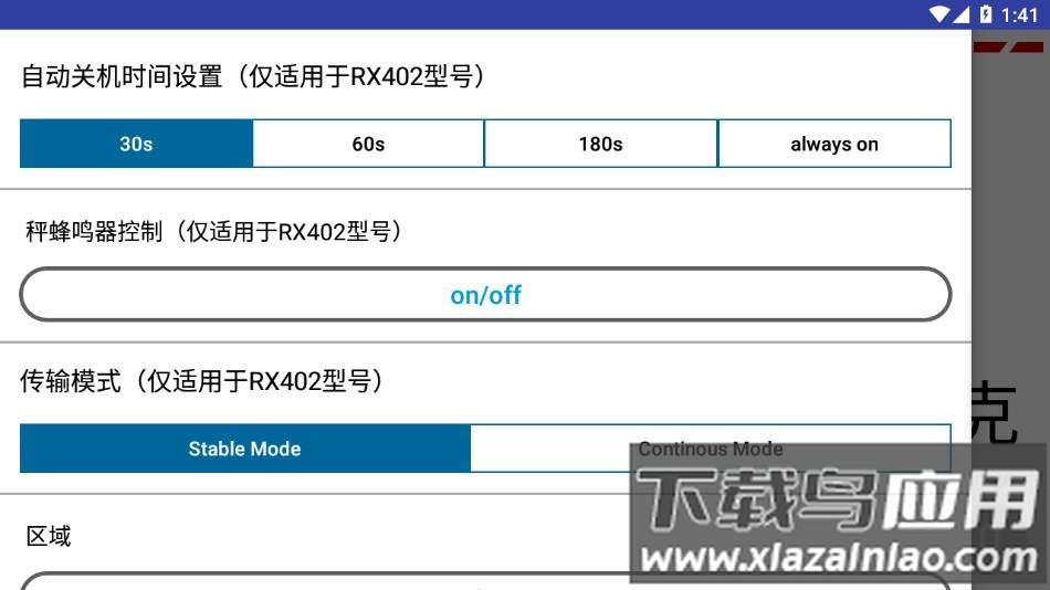 Just Scale app截图4