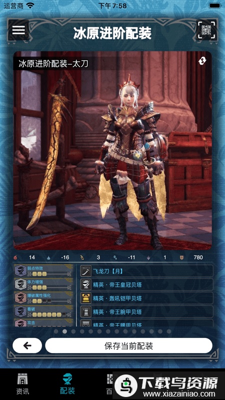 mhw伙伴官方(mhwotomo)截图1