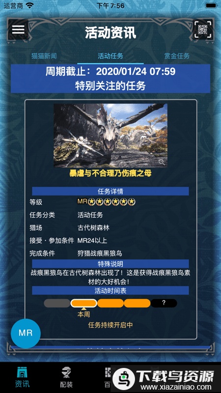 mhw伙伴官方(mhwotomo)截图2