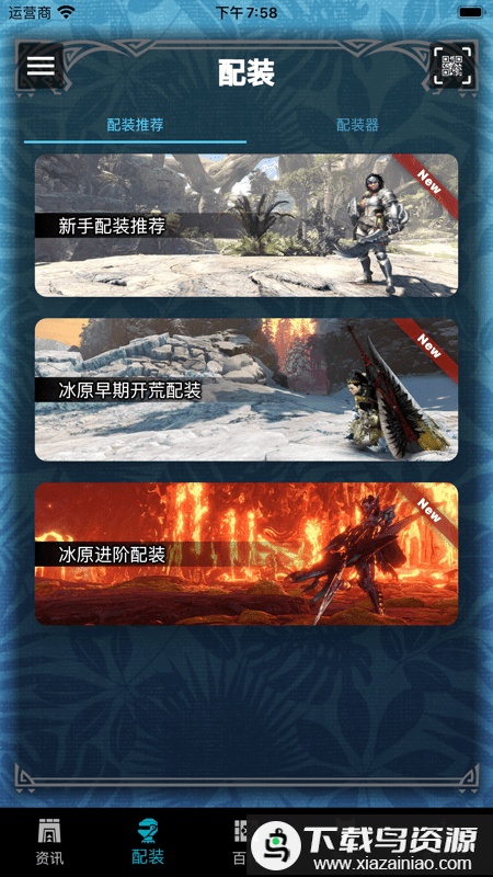 mhw伙伴官方(mhwotomo)截图3