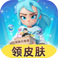皮肤大放送下载