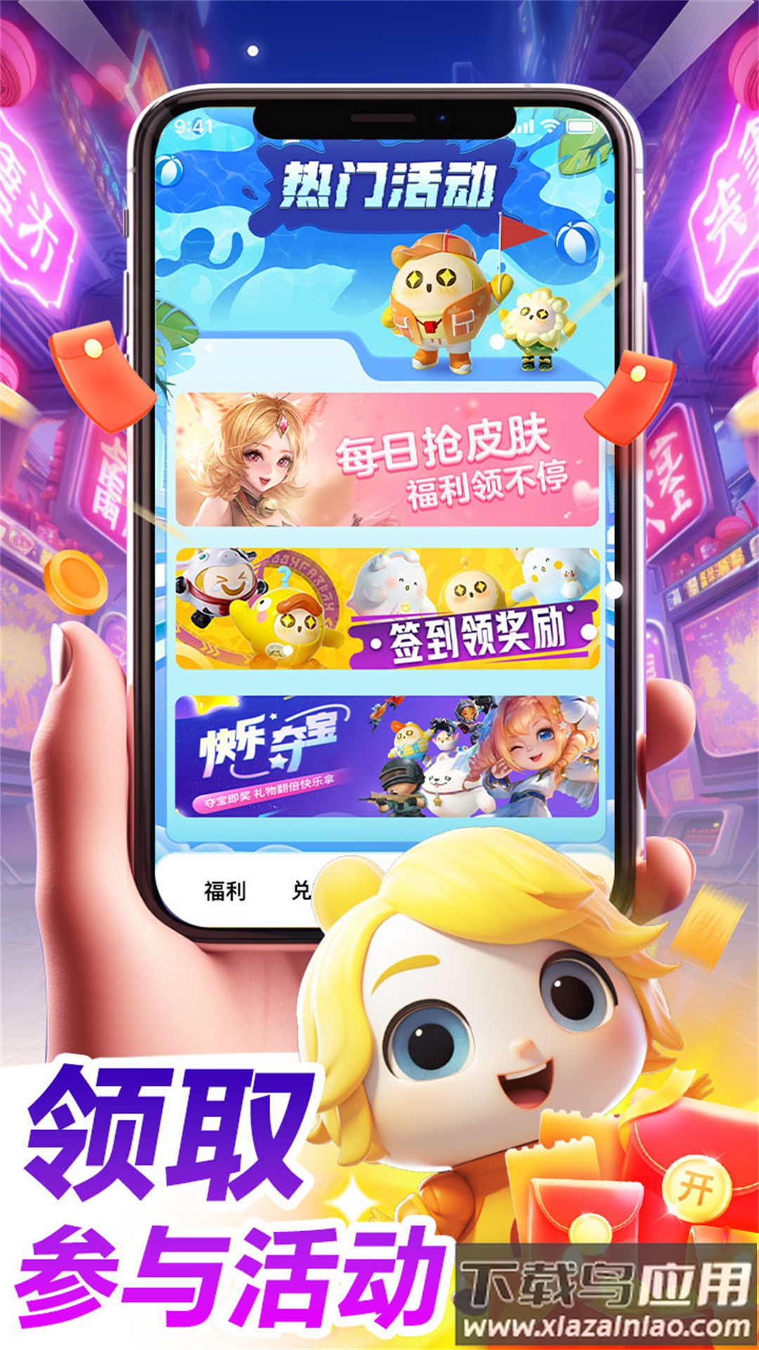 皮肤大放送下载最新版截图2