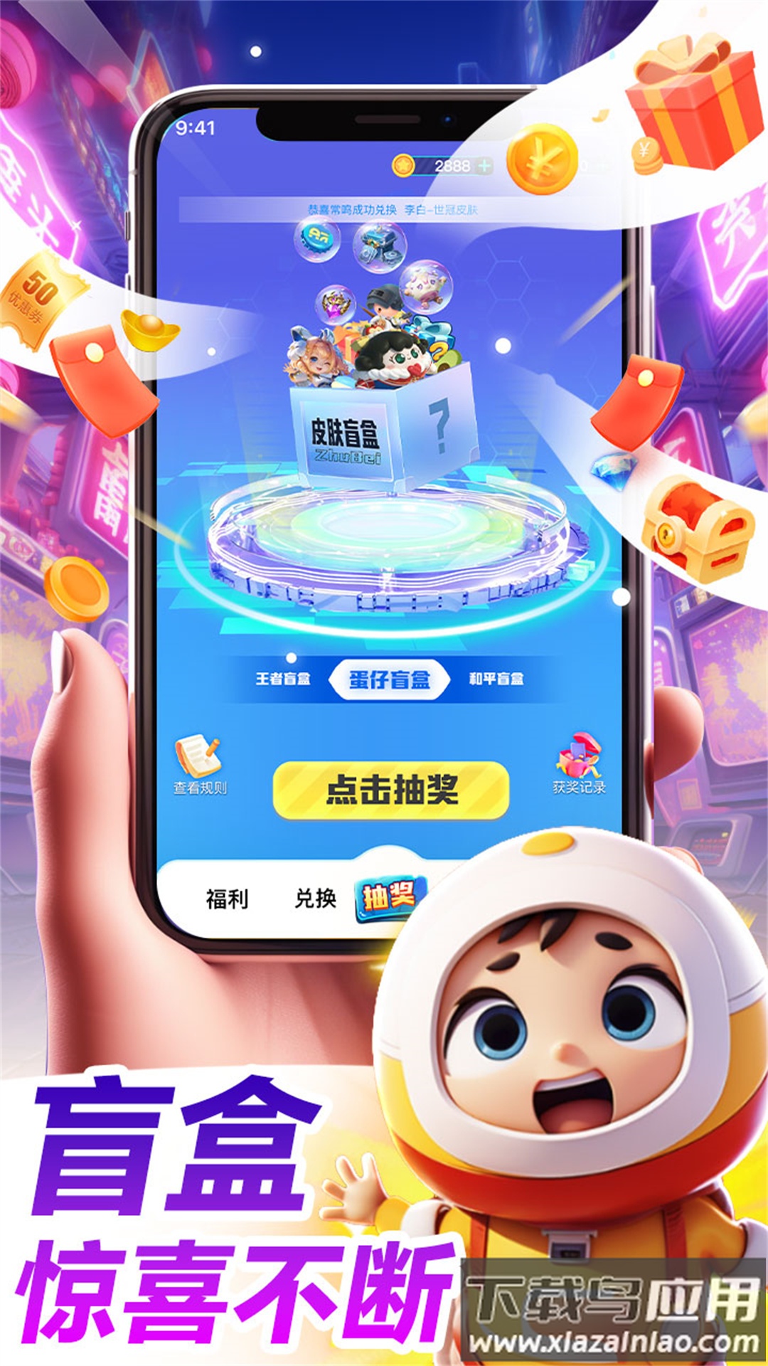 皮肤大放送下载最新版截图3